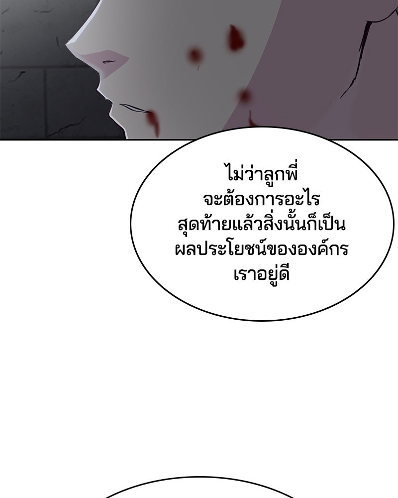 ตั๋วโกงชีวิต - หน้า 46