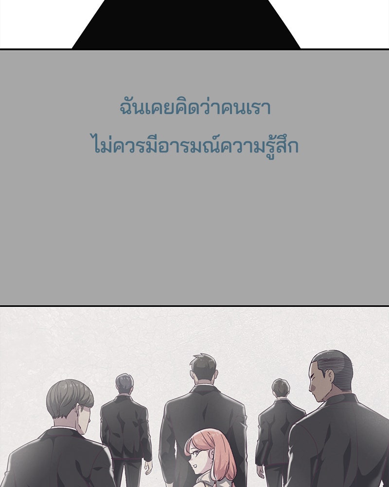 ตั๋วโกงชีวิต - หน้า 69