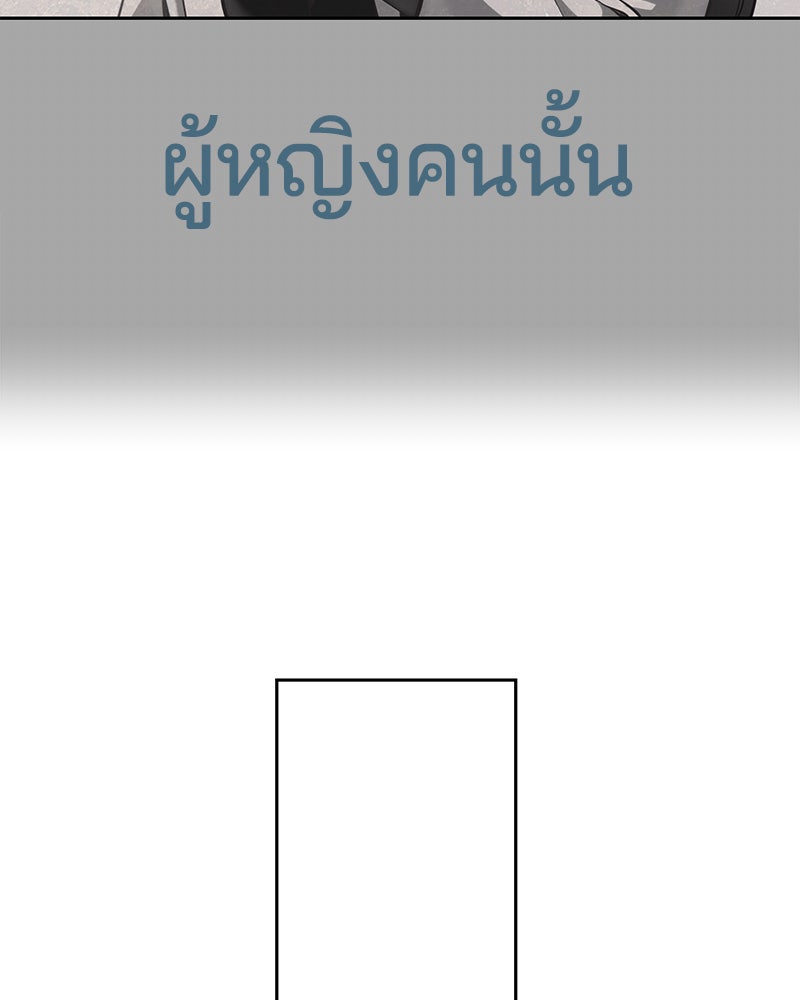 ตั๋วโกงชีวิต - หน้า 72