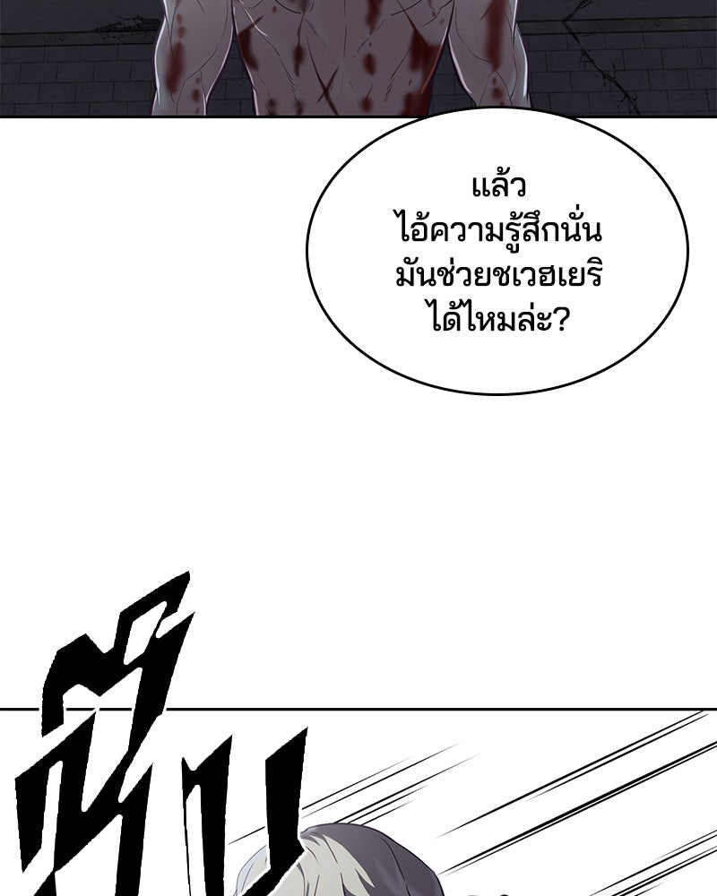ตั๋วโกงชีวิต - หน้า 79