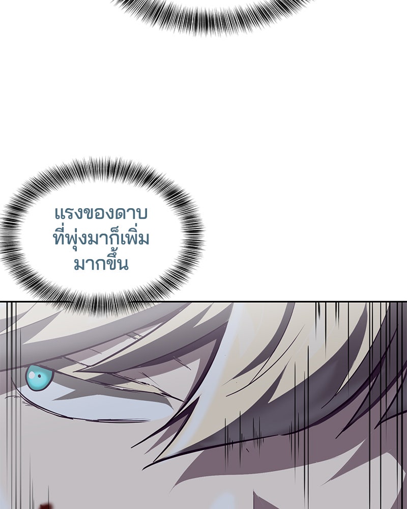 ตั๋วโกงชีวิต - หน้า 8
