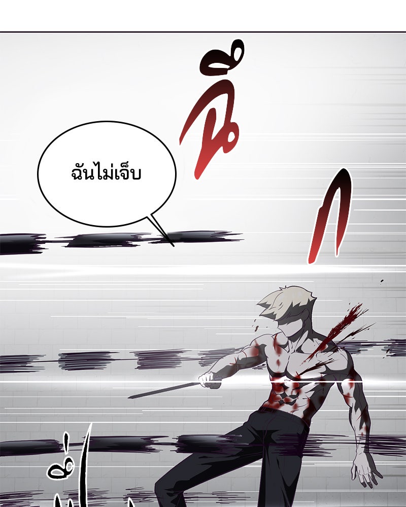 ตั๋วโกงชีวิต - หน้า 83