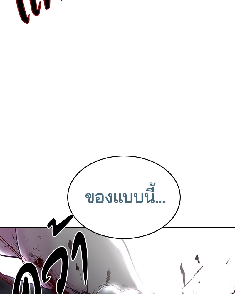 ตั๋วโกงชีวิต - หน้า 89