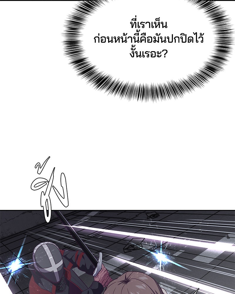 ตั๋วโกงชีวิต - หน้า 122