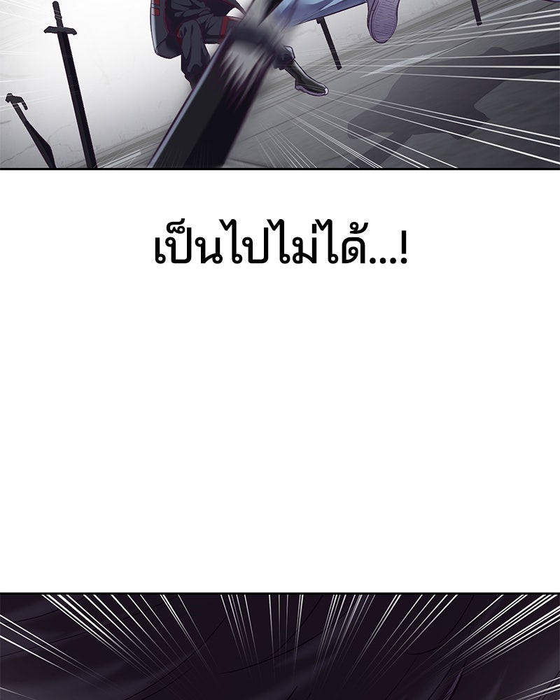 ตั๋วโกงชีวิต - หน้า 128