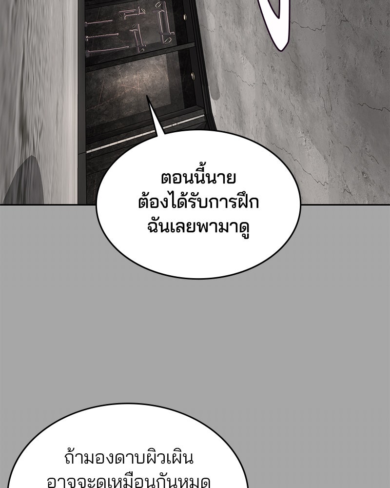 ตั๋วโกงชีวิต - หน้า 13