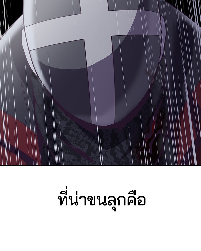 ตั๋วโกงชีวิต - หน้า 139