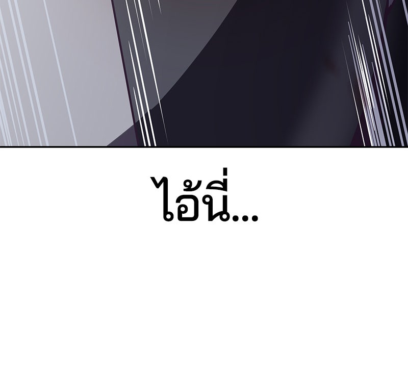 ตั๋วโกงชีวิต - หน้า 141