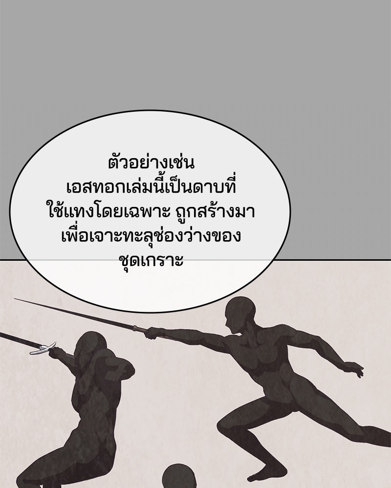 ตั๋วโกงชีวิต - หน้า 15