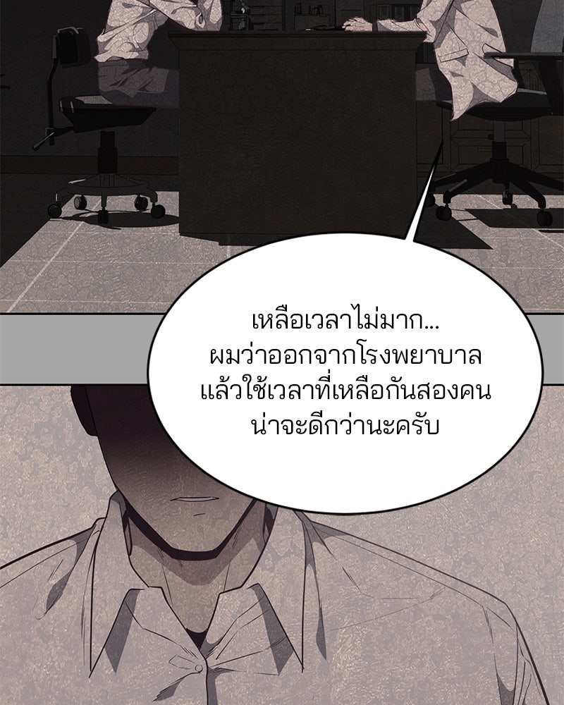 ตั๋วโกงชีวิต - หน้า 163