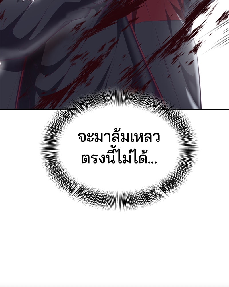 ตั๋วโกงชีวิต - หน้า 166