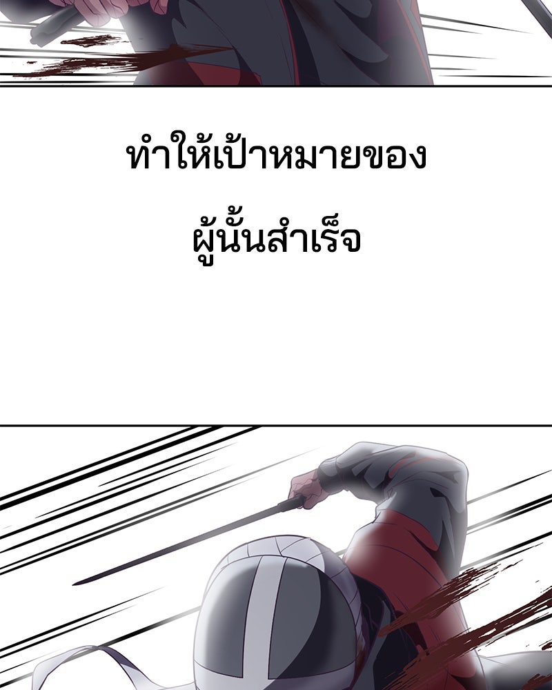 ตั๋วโกงชีวิต - หน้า 169