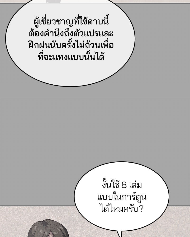 ตั๋วโกงชีวิต - หน้า 17