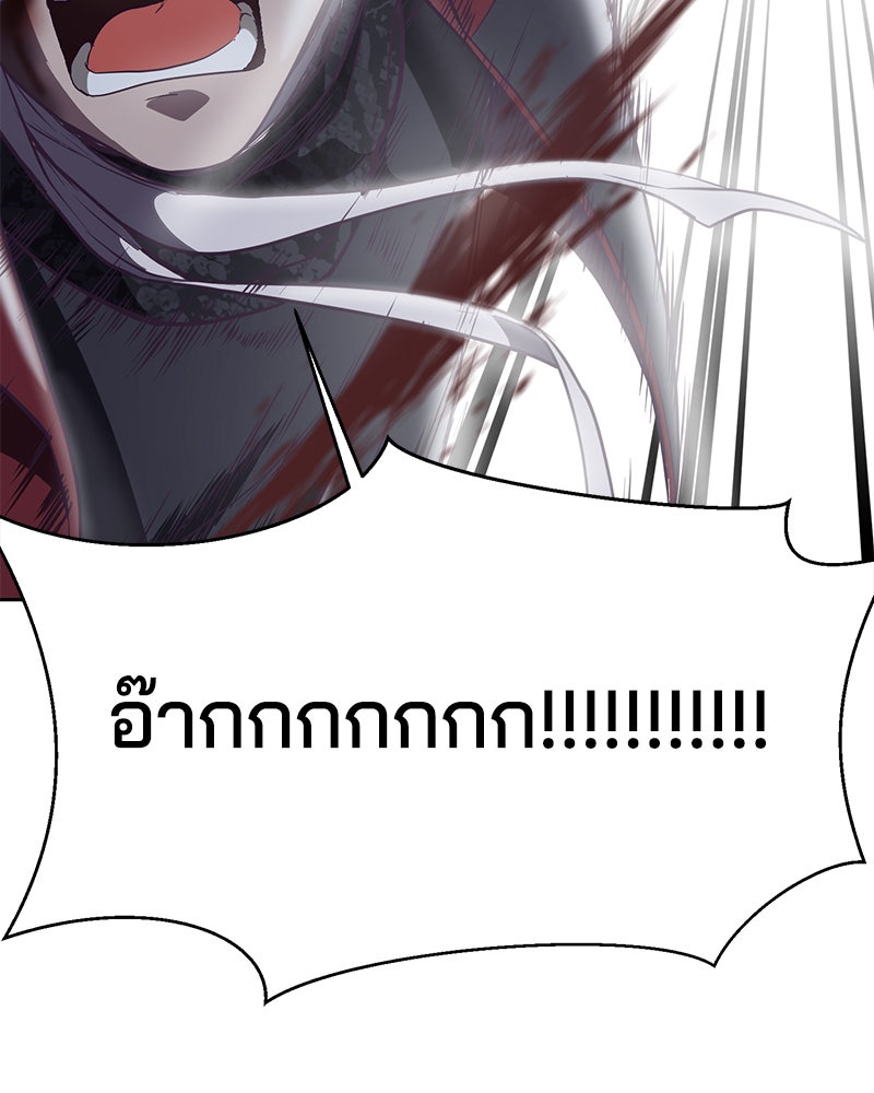 ตั๋วโกงชีวิต - หน้า 172