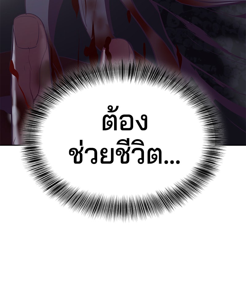 ตั๋วโกงชีวิต - หน้า 183
