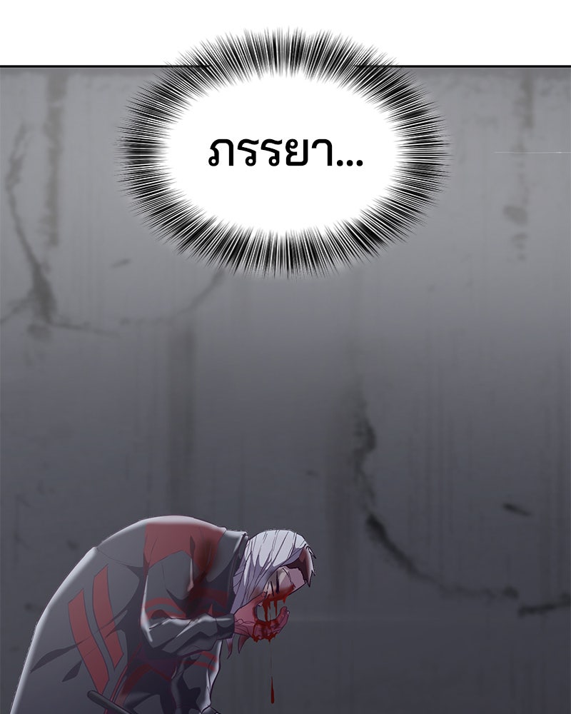 ตั๋วโกงชีวิต - หน้า 184