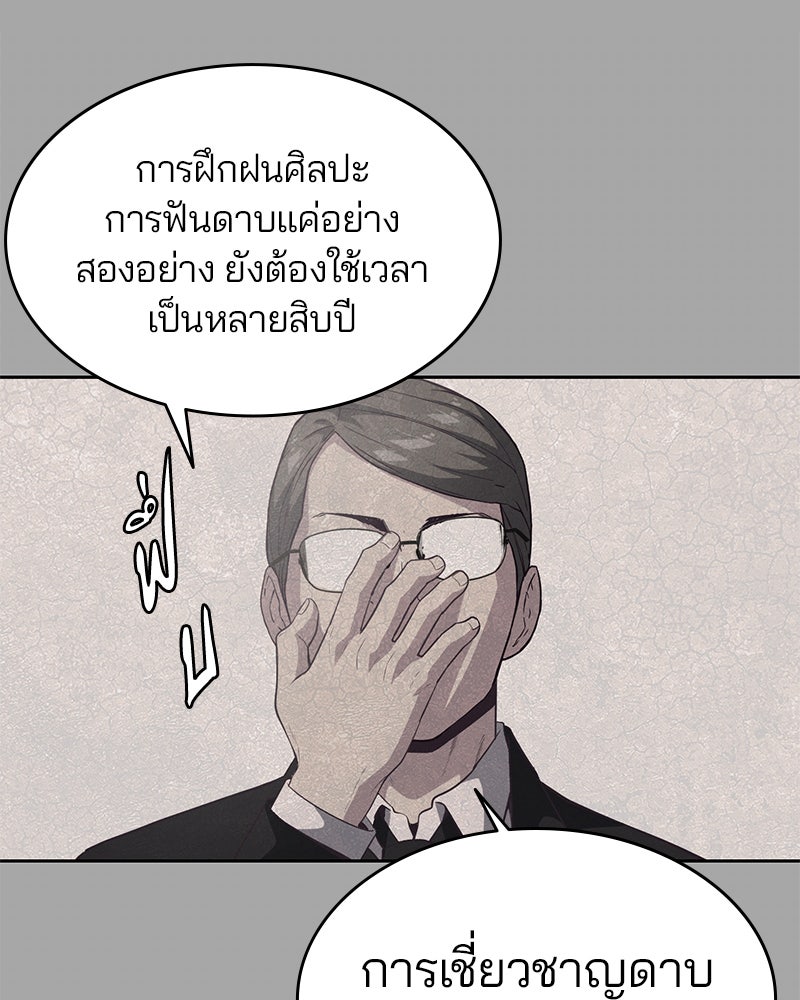 ตั๋วโกงชีวิต - หน้า 19