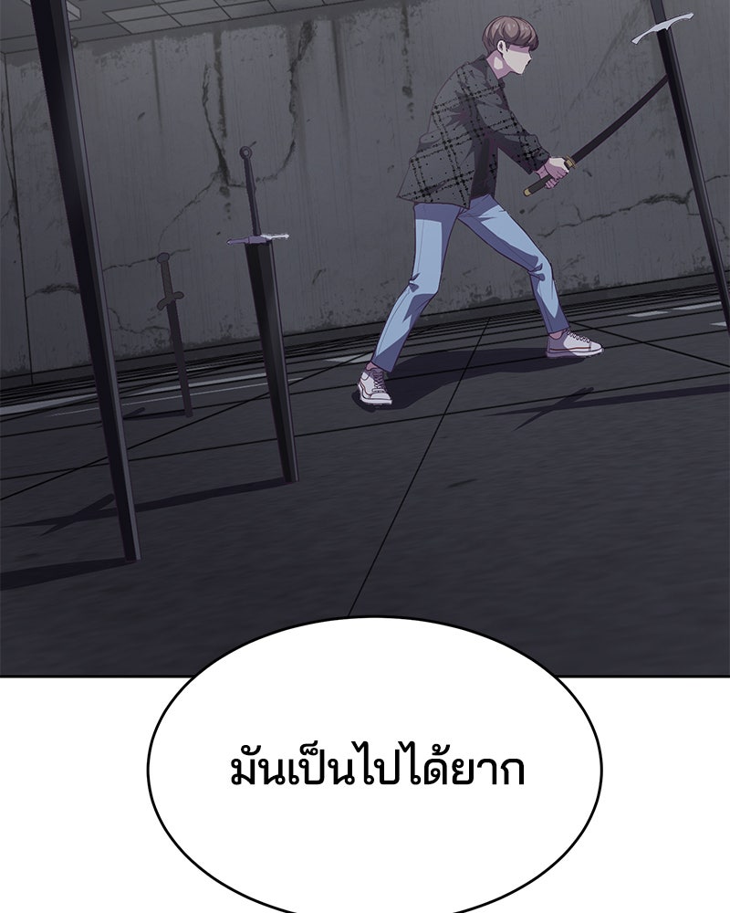 ตั๋วโกงชีวิต - หน้า 21