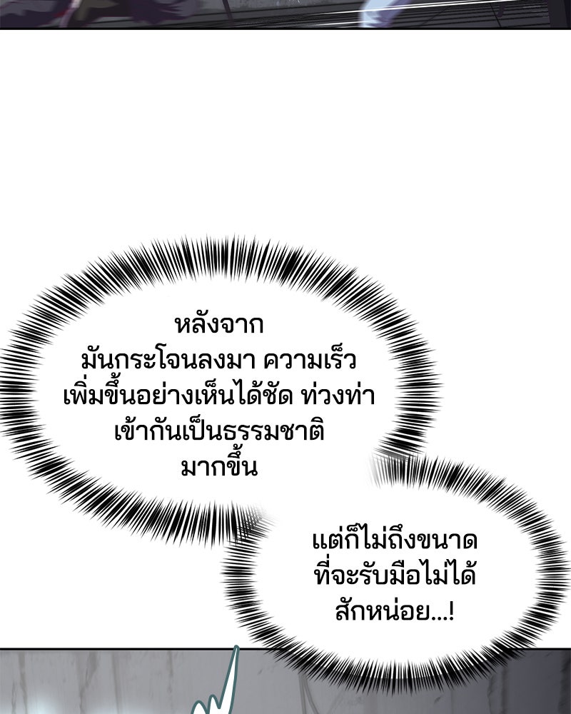 ตั๋วโกงชีวิต - หน้า 26