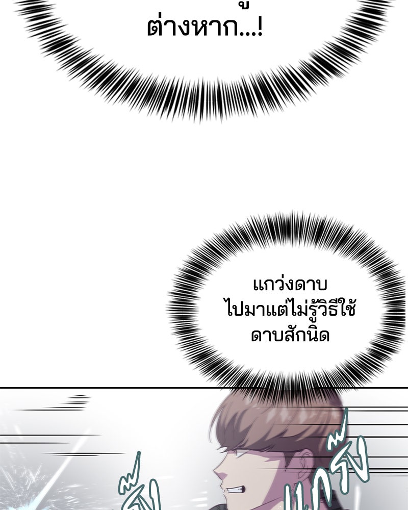 ตั๋วโกงชีวิต - หน้า 28