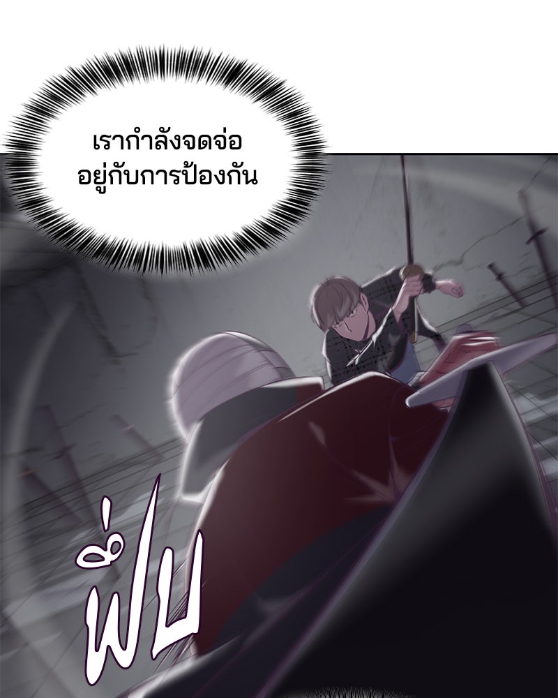 ตั๋วโกงชีวิต - หน้า 30