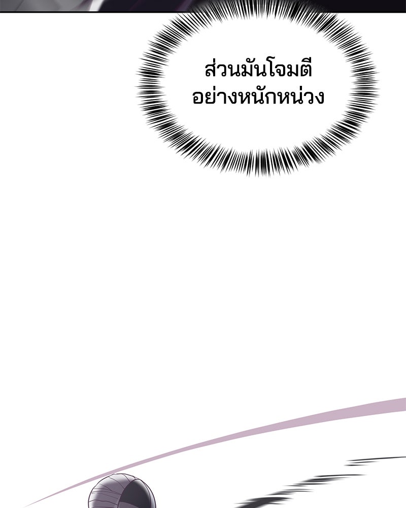 ตั๋วโกงชีวิต - หน้า 31