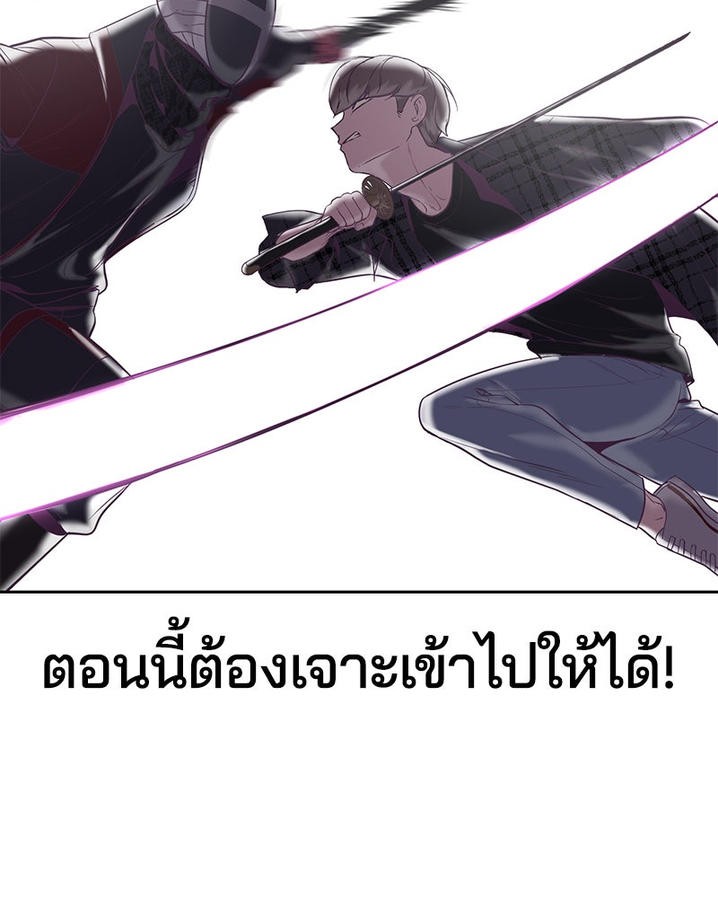 ตั๋วโกงชีวิต - หน้า 32