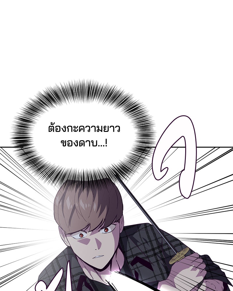 ตั๋วโกงชีวิต - หน้า 49