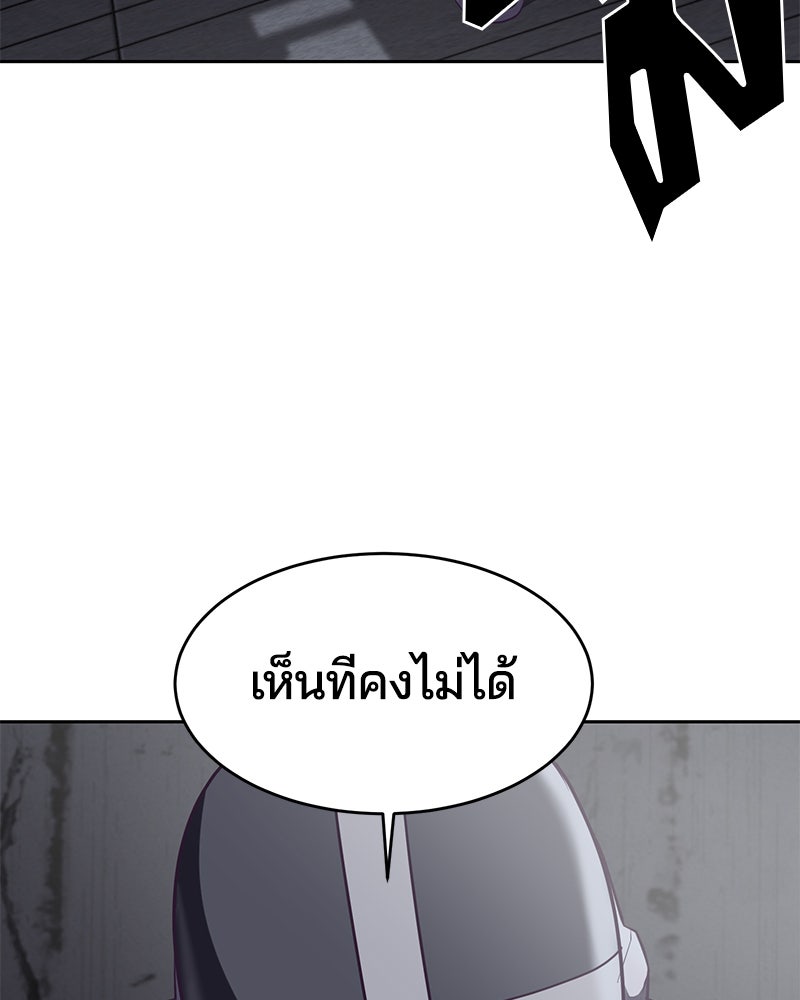 ตั๋วโกงชีวิต - หน้า 6