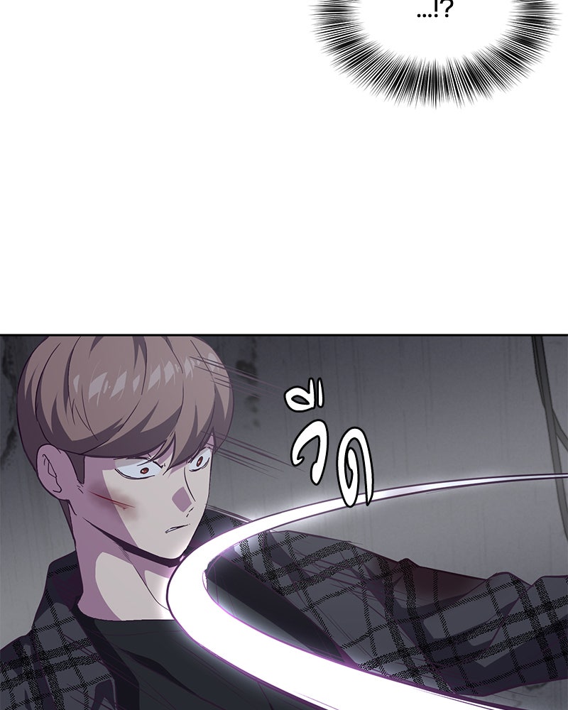 ตั๋วโกงชีวิต - หน้า 66