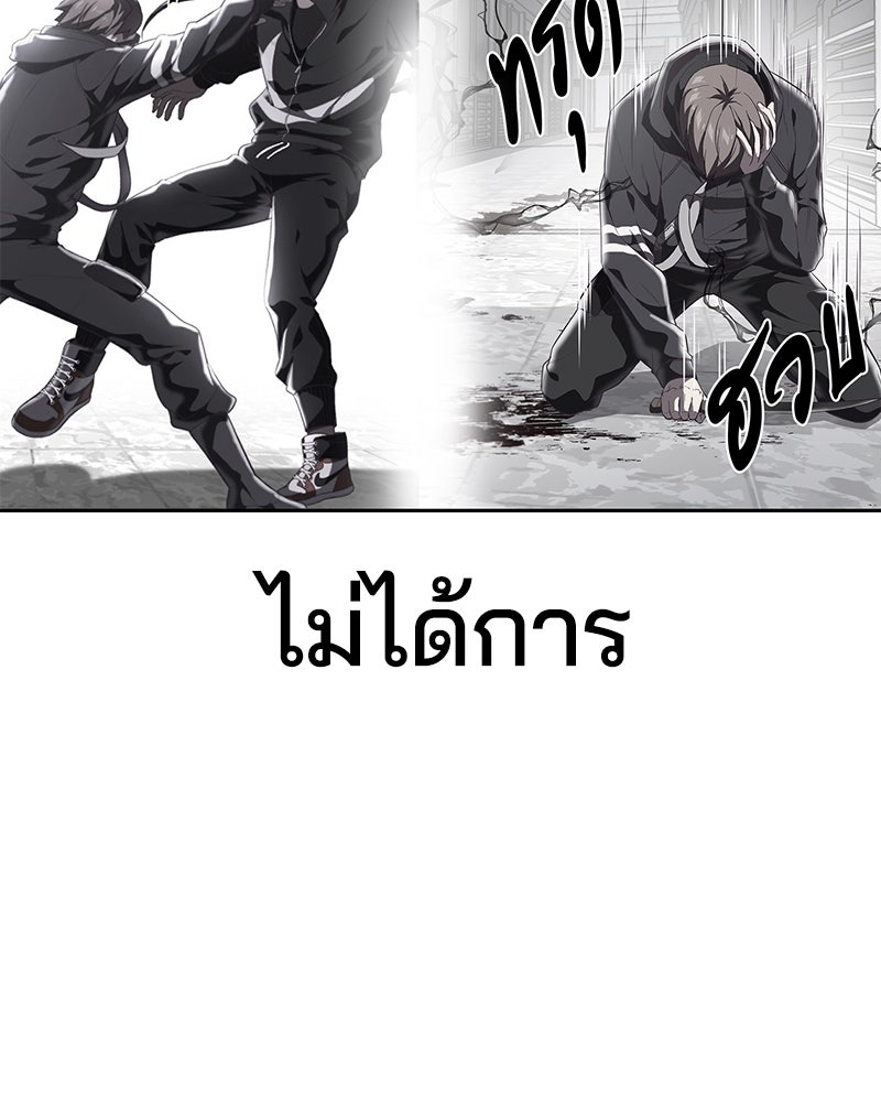 ตั๋วโกงชีวิต - หน้า 72