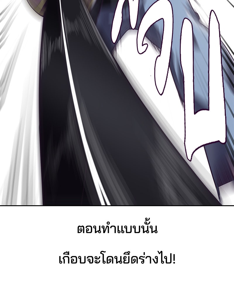 ตั๋วโกงชีวิต - หน้า 74