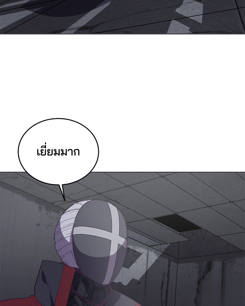 ตั๋วโกงชีวิต - หน้า 87