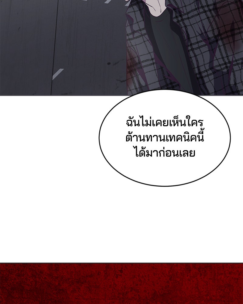 ตั๋วโกงชีวิต - หน้า 89