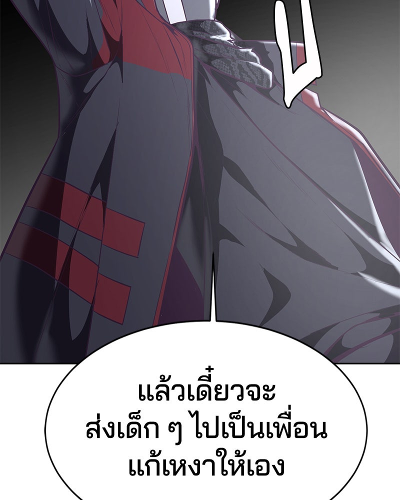 ตั๋วโกงชีวิต - หน้า 94