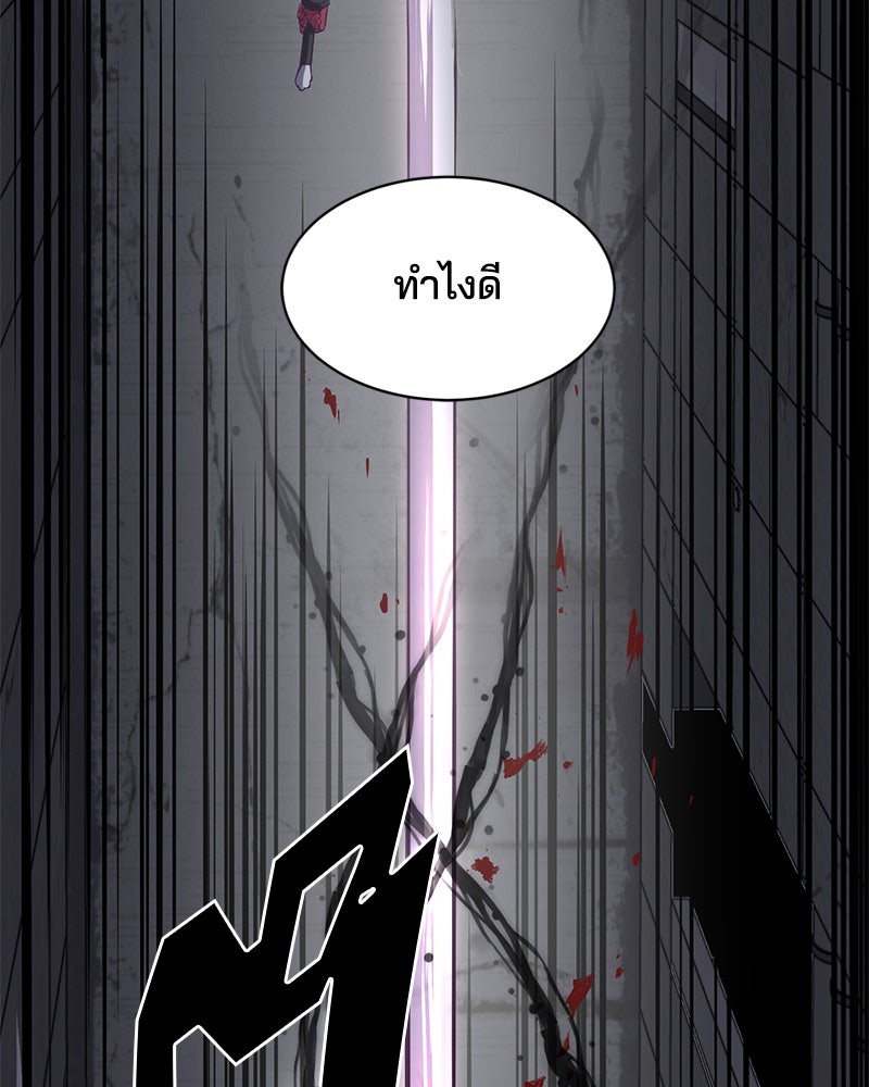 ตั๋วโกงชีวิต - หน้า 116