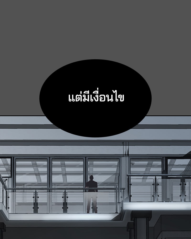 ตั๋วโกงชีวิต - หน้า 28