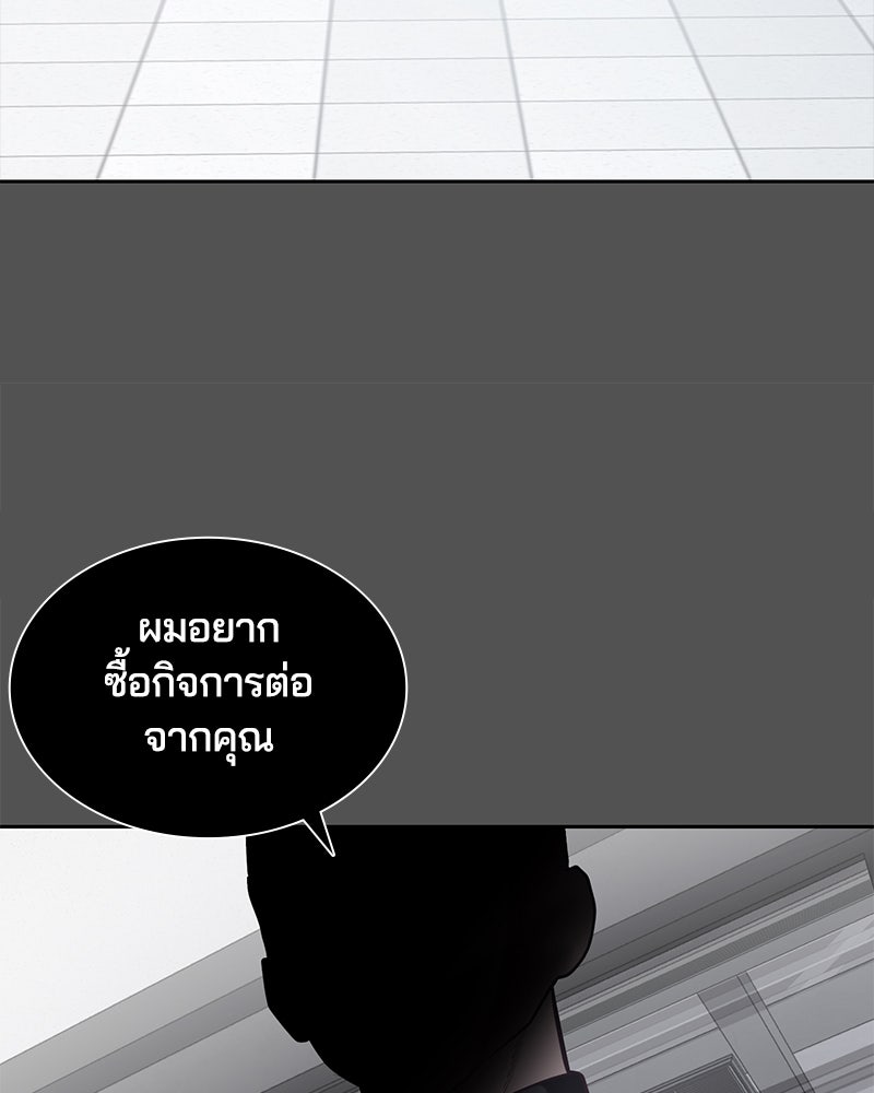 ตั๋วโกงชีวิต - หน้า 30