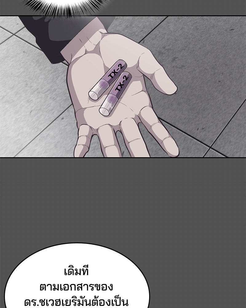 ตั๋วโกงชีวิต - หน้า 35