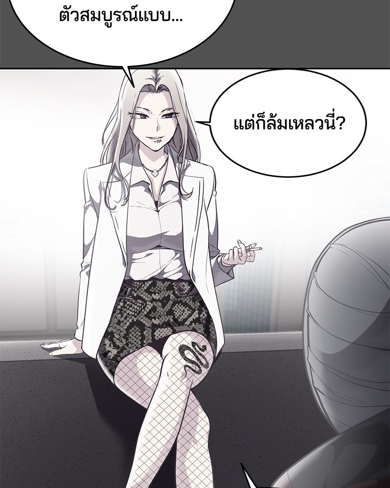 ตั๋วโกงชีวิต - หน้า 36