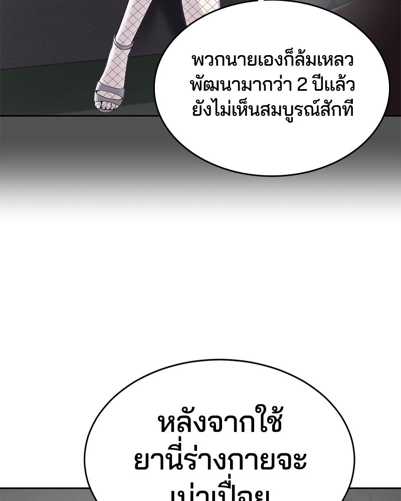 ตั๋วโกงชีวิต - หน้า 37