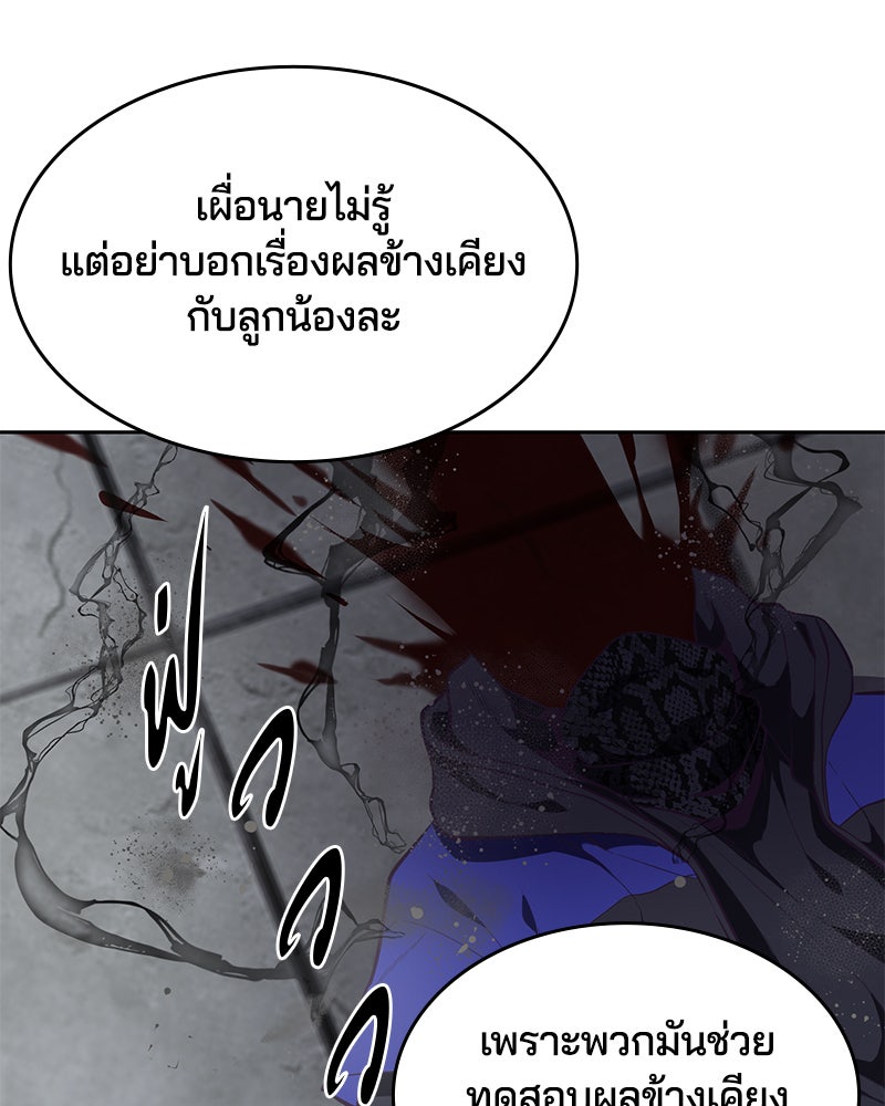 ตั๋วโกงชีวิต - หน้า 40