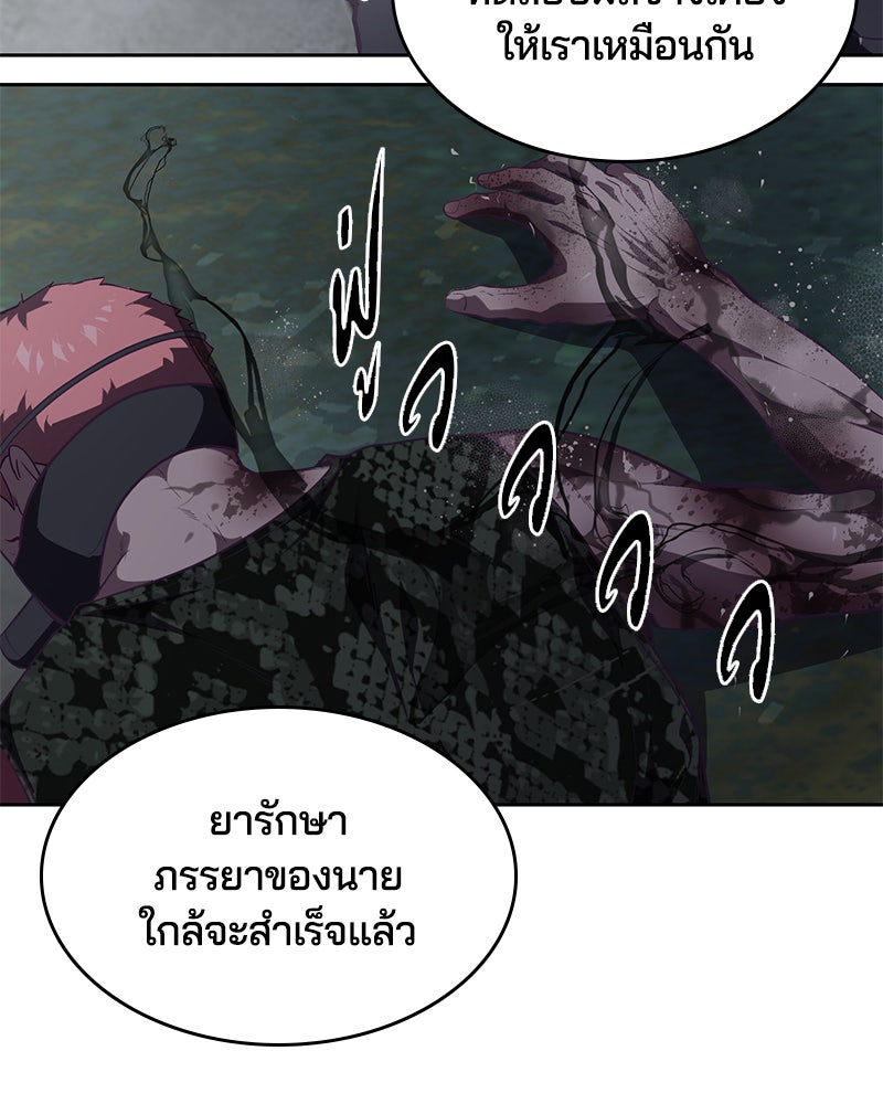ตั๋วโกงชีวิต - หน้า 41