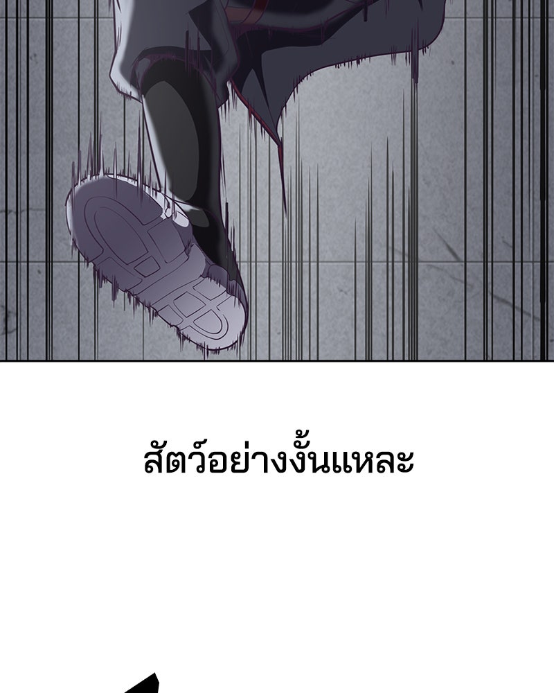 ตั๋วโกงชีวิต - หน้า 65