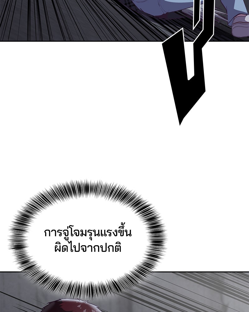 ตั๋วโกงชีวิต - หน้า 67