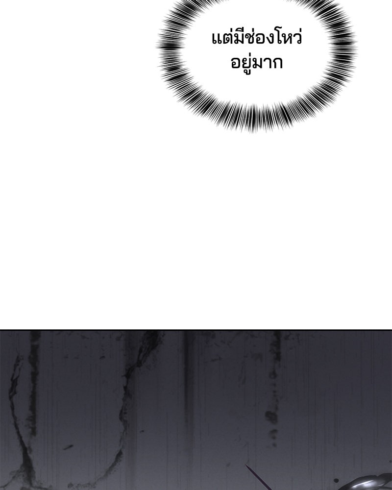 ตั๋วโกงชีวิต - หน้า 69