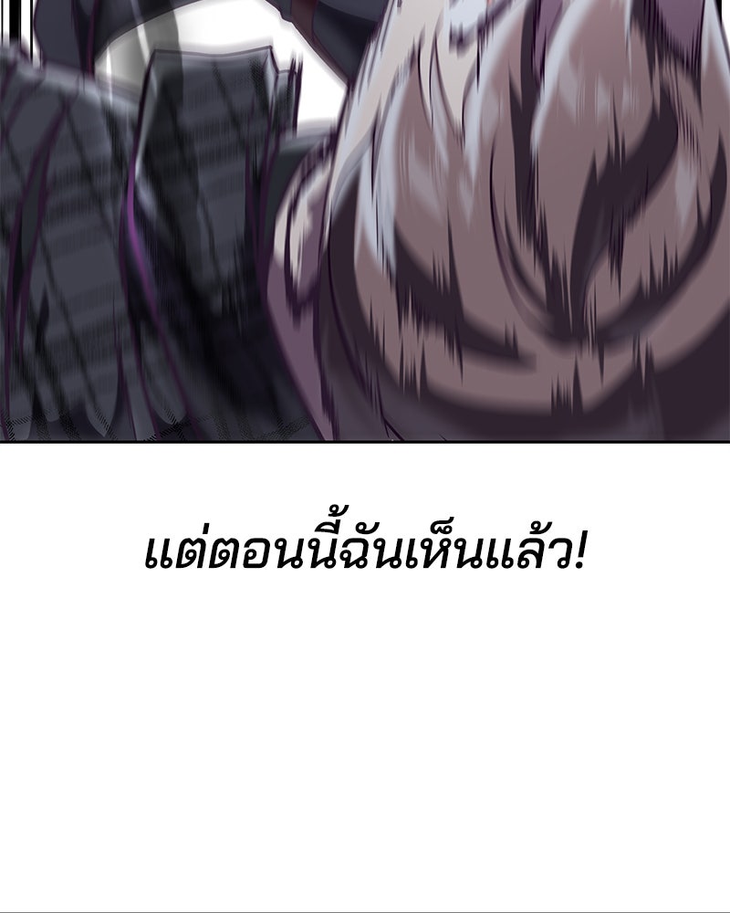 ตั๋วโกงชีวิต - หน้า 76