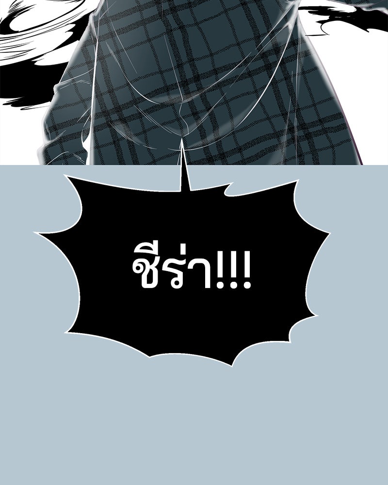 ตั๋วโกงชีวิต - หน้า 39