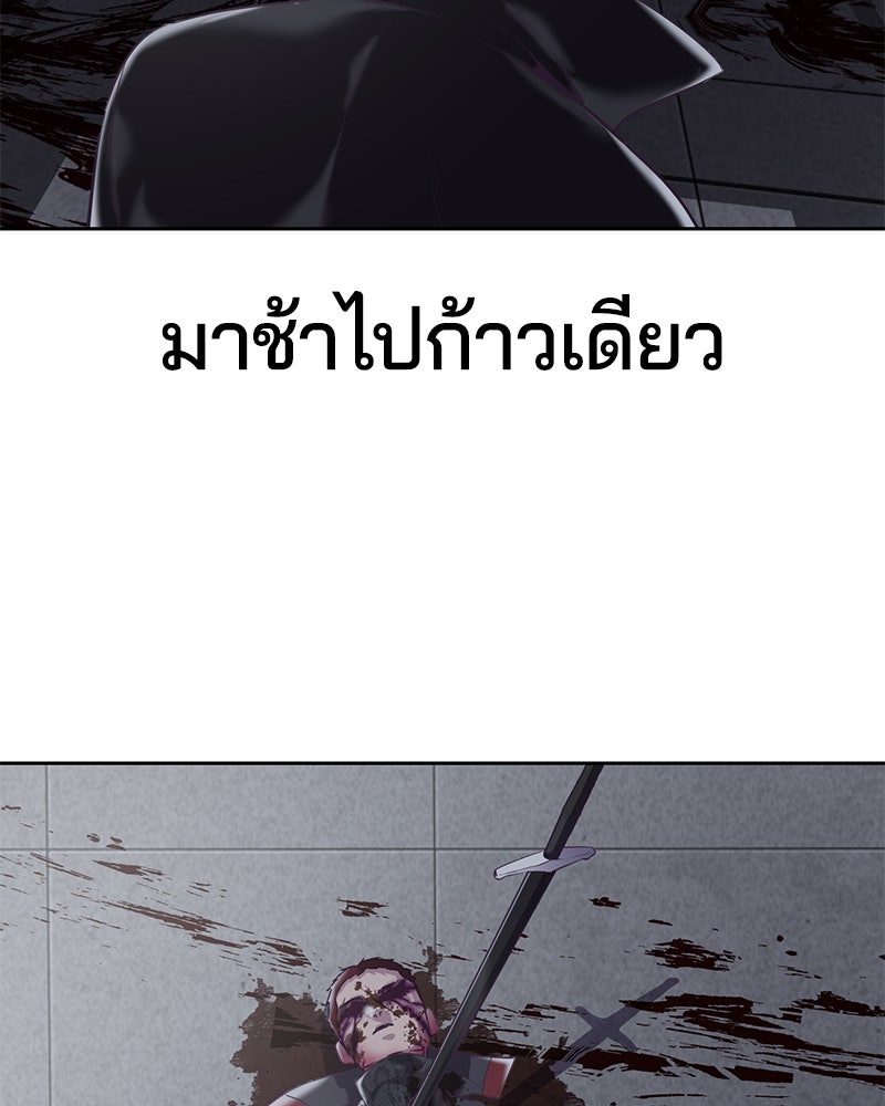 ตั๋วโกงชีวิต - หน้า 116