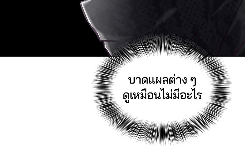 ตั๋วโกงชีวิต - หน้า 149